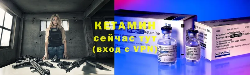 КЕТАМИН ketamine  Чаплыгин 